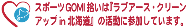 ラブアースクリーン