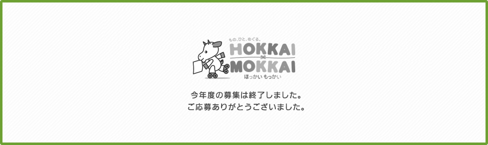 受付開始は７月頃を予定しております。しばらくお待ちください。